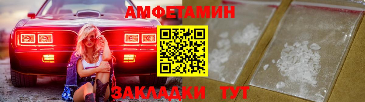 АМФ Розовый Миасс