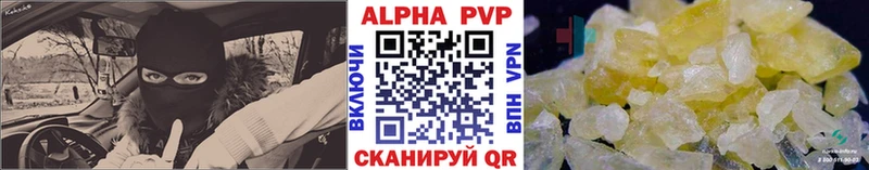 как найти наркотики  Миасс  Alfa_PVP VHQ 