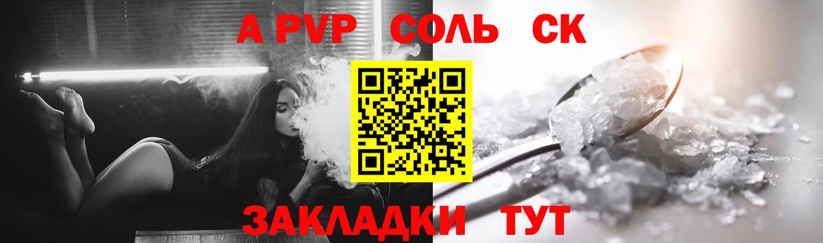 A PVP мука  Миасс  Alfa_PVP кристаллы  A PVP  Alpha PVP СК КРИС 