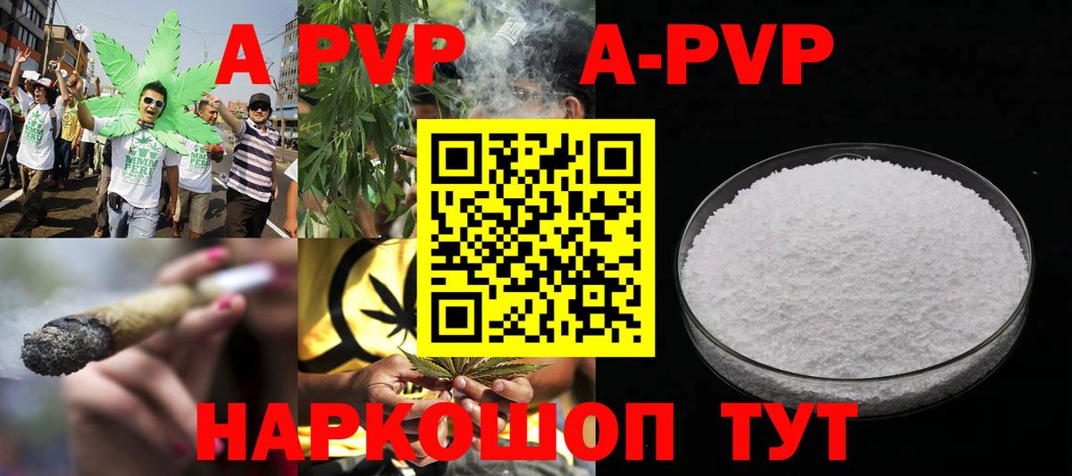 Миасс  Alfa_PVP  Вход с VPN  A-PVP мука 
