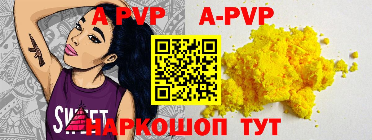 A PVP крисы CK Миасс