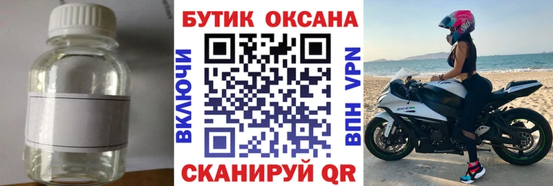 Бутират GHB  Миасс 