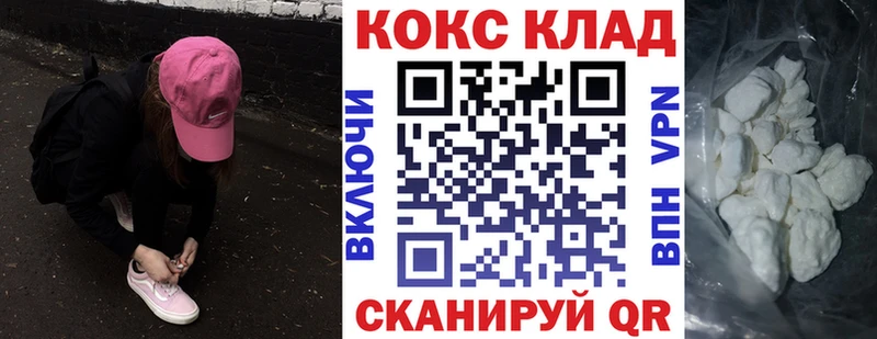 маркетплейс официальный сайт  Миасс  COCAIN Колумбийский  наркотики 