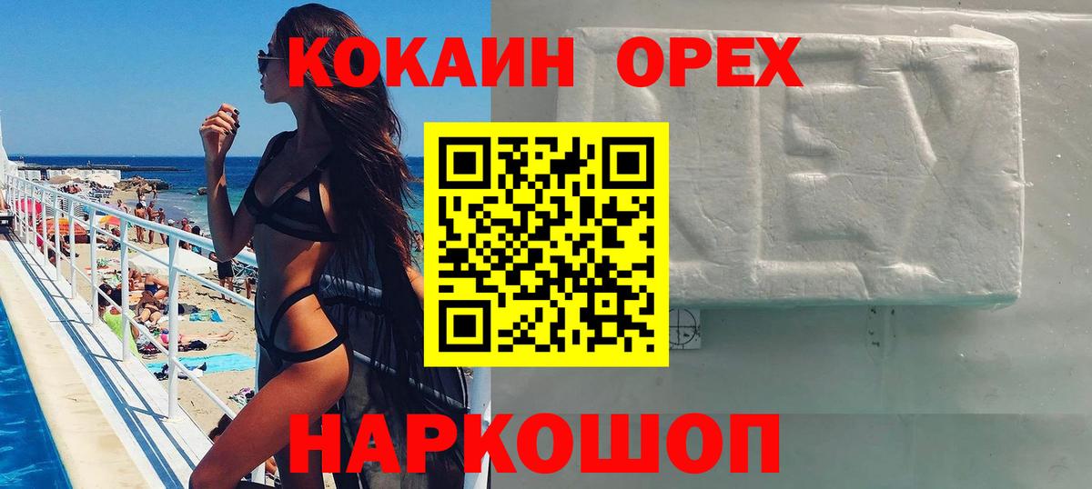 COCAIN 99%  КОКАИН VHQ  Cocaine  Миасс  Вход с VPN 