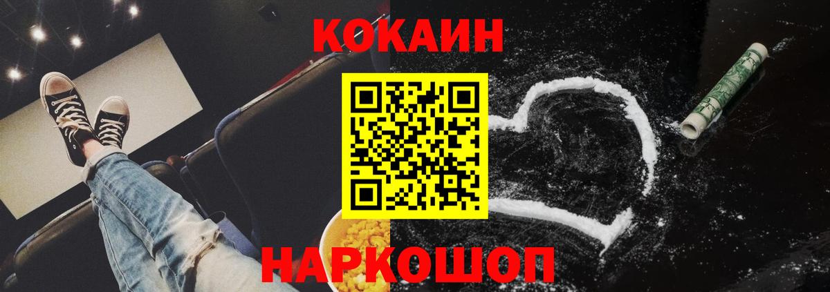  COCAIN Миасс