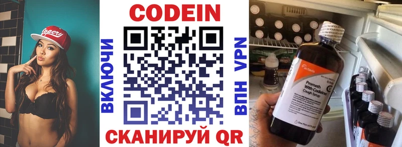 Codein Purple Drank  наркотики  Миасс 