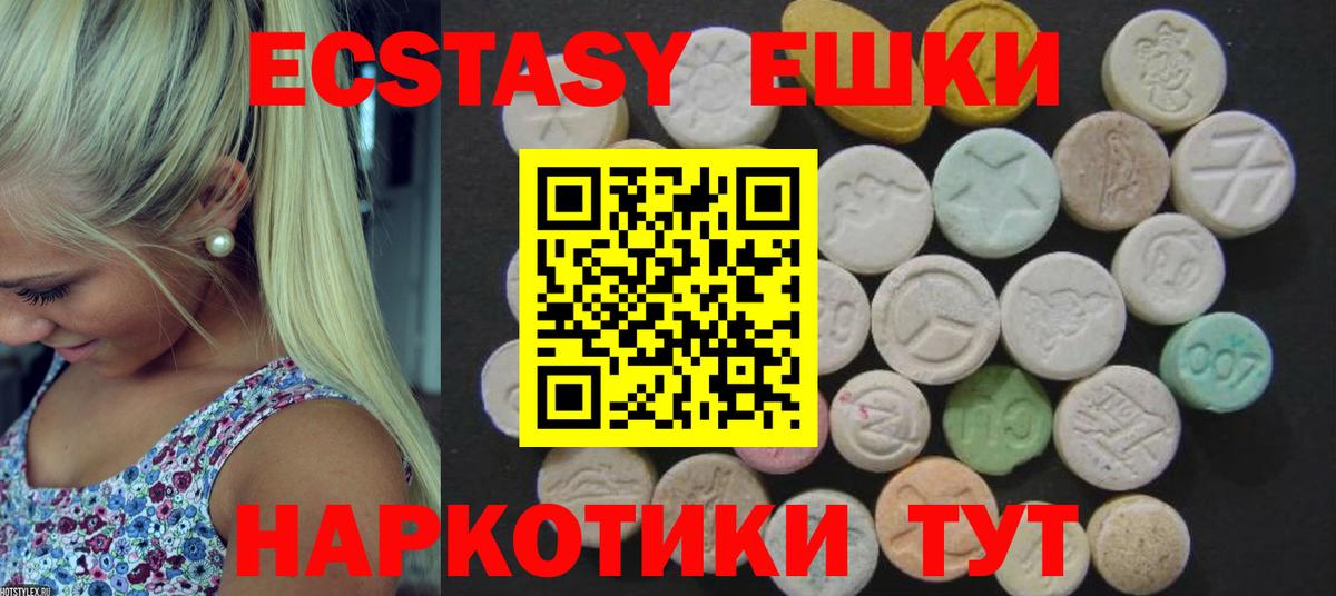 Экстази TESLA  Экстази 280 MDMA  ЭКСТАЗИ  Миасс  Вход с VPN 