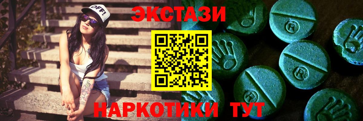 Ecstasy 99% Миасс