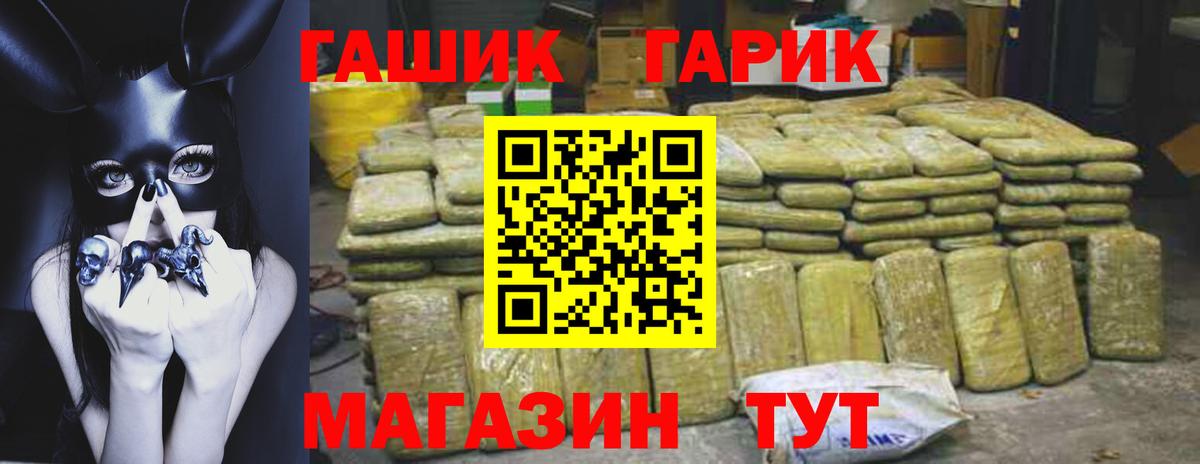 что такое наркотик  Гашиш убойный  Гашиш  Миасс  ГАШ гашик 