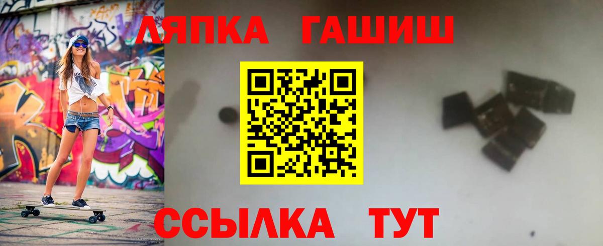 Гашиш 40% ТГК  Вход с VPN  Гашиш  сколько стоит  Миасс 