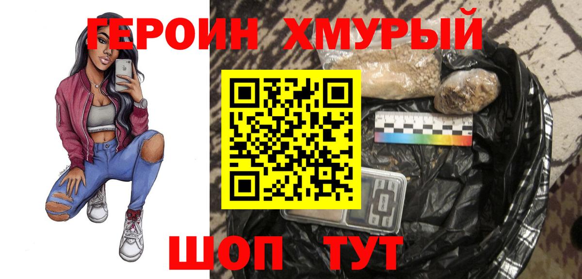 Героин Афган Миасс