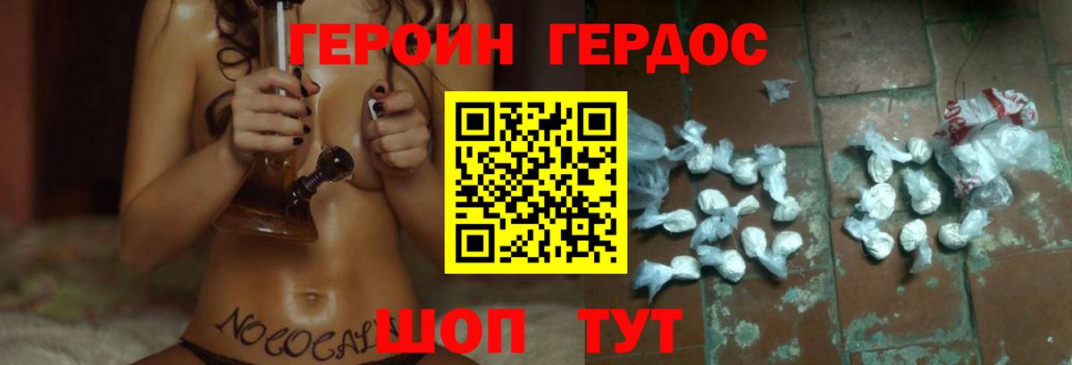 Героин герыч  Миасс 