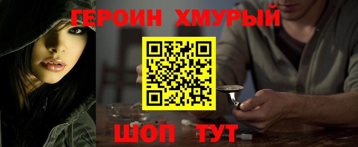 Миасс  Героин гречка  Вход с VPN 
