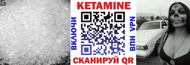 КЕТАМИН VHQ  магазин продажи наркотиков  OMG маркетплейс  Миасс 