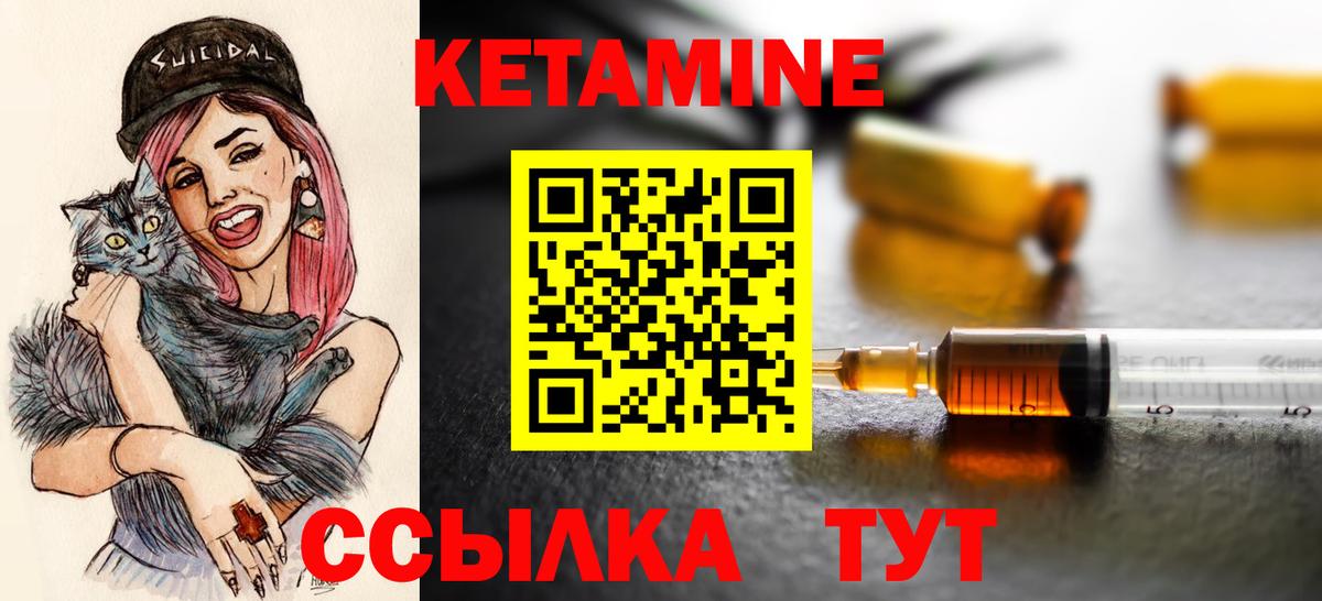 ссылка на мегу маркетплейс  Кетамин ketamine  Миасс  Вход с VPN  Кетамин VHQ 