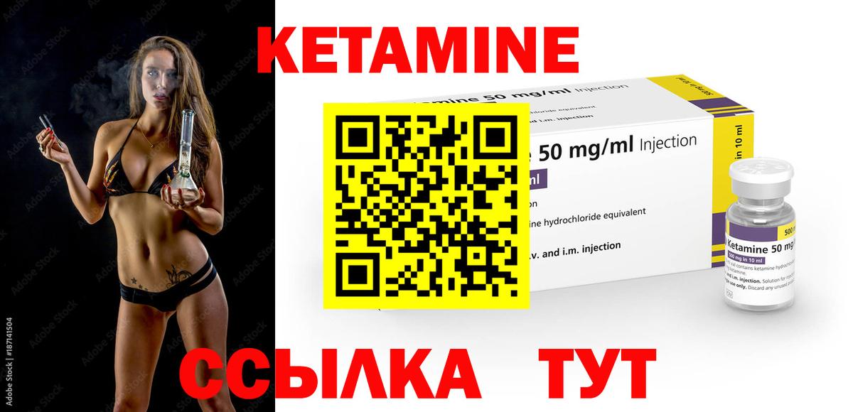 Кетамин VHQ  КЕТАМИН ketamine  Миасс 