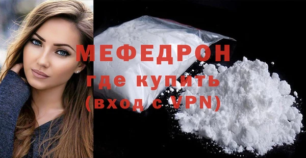 мяу мяу кристалл Киреевск
