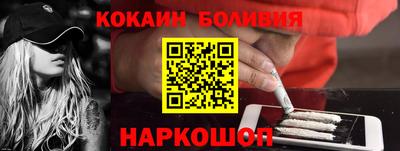 кокаин премиум Донецк