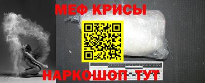 меф VHQ Аргун