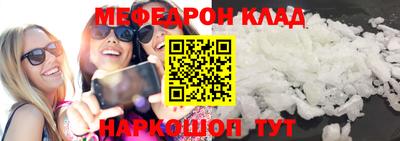 меф VHQ Аргун