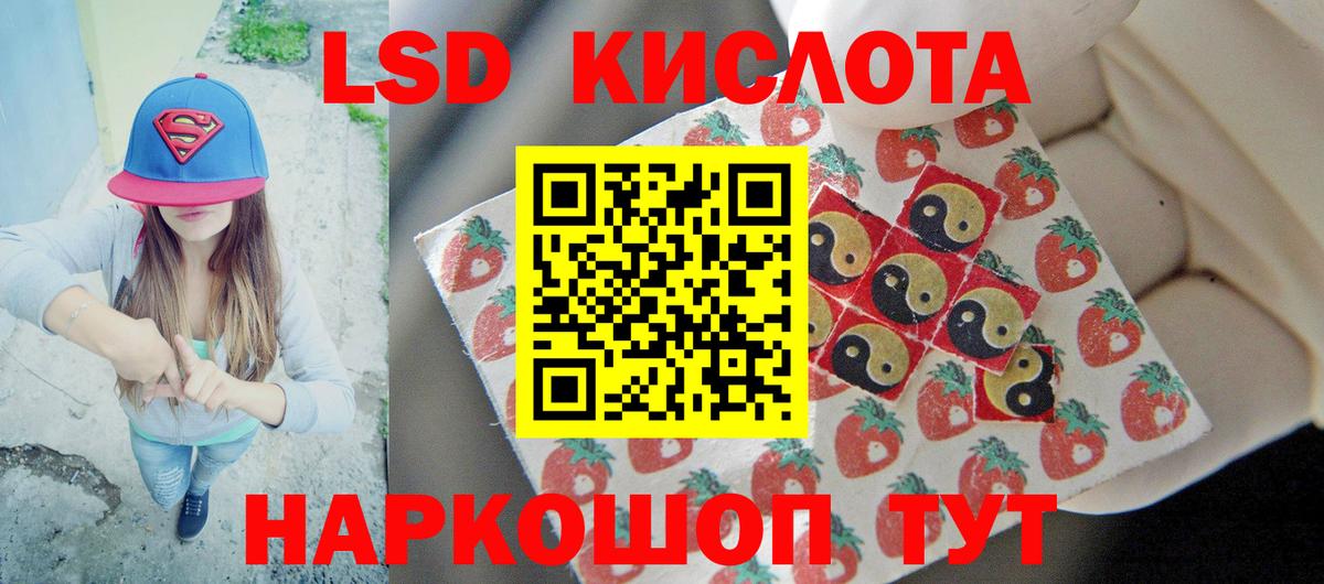 Лсд 25 экстази кислота Миасс