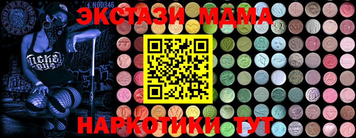 МДМА кристаллы Миасс
