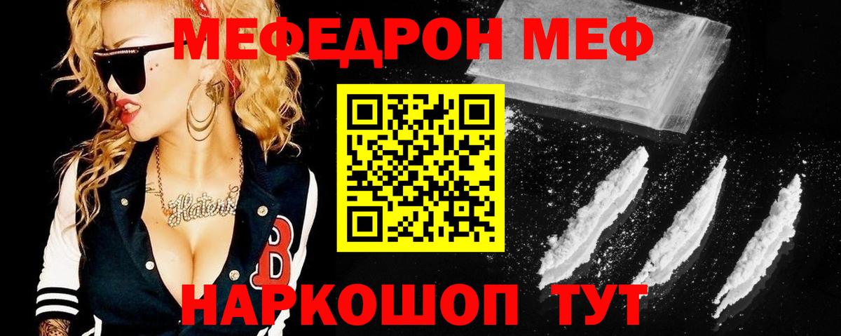 Марихуана  Вход с VPN  Мефедрон кристаллы  Миасс  APVP СОЛЬ кристаллы  АМФЕТАМИН   МДМА  Гашиш  COCAIN 