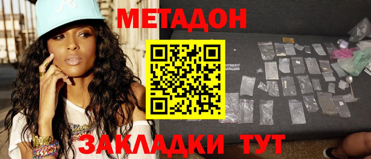 Мефедрон  Каннабис  Мяу-Мяу  A-PVP  Метамфетамин  Вход с VPN  Круглые  Каннабис  Миасс  КОКАИН 