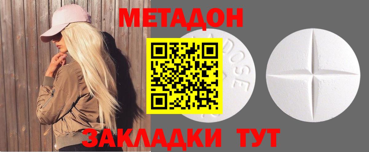 Метадон мёд  Вход с VPN  Миасс 