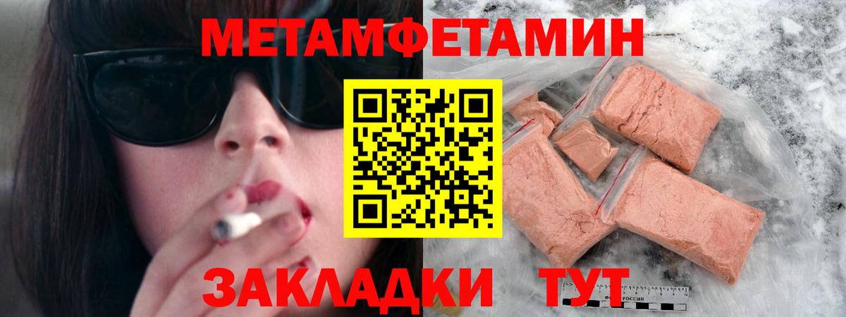 МЕТАМФЕТАМИН  Миасс  Метамфетамин Декстрометамфетамин 99.9% 