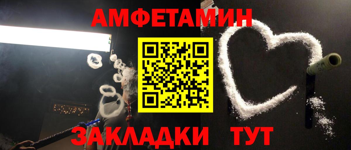 Первитин Methamphetamine  Вход с VPN  Первитин Methamphetamine  Миасс 