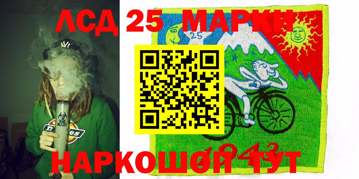 Марки 25I-NBOMe 1,8мг  Марки 25I-NBOMe 1,8мг  Миасс 