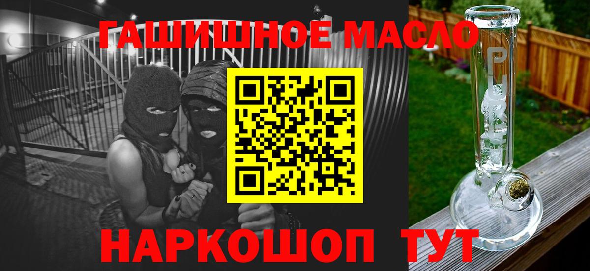 ТГК гашишное масло  Миасс  ТГК THC oil 