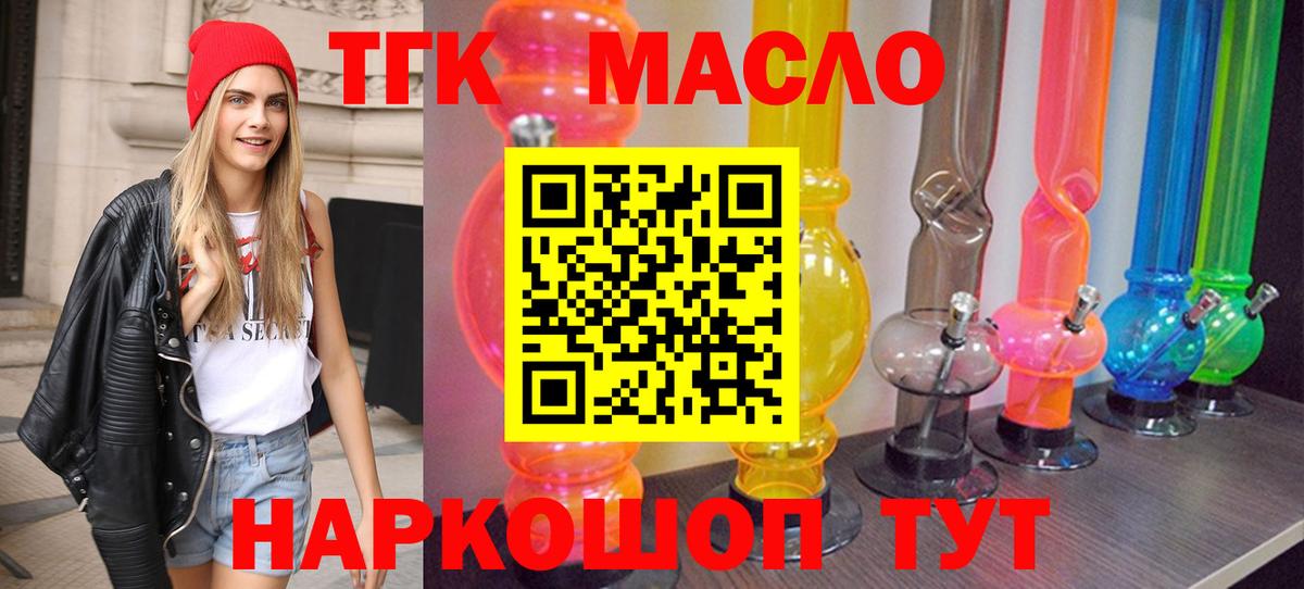 ТГК вейп с тгк Миасс