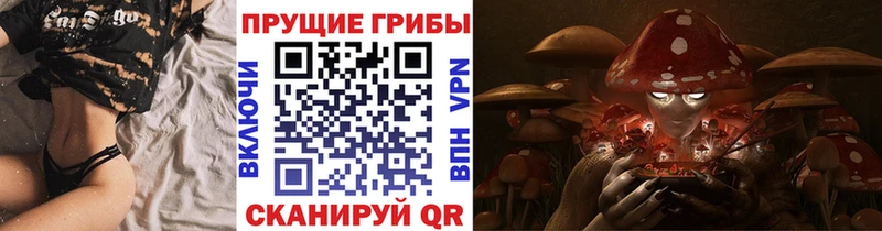 Галлюциногенные грибы MAGIC MUSHROOMS  KRAKEN tor  Миасс  как найти  